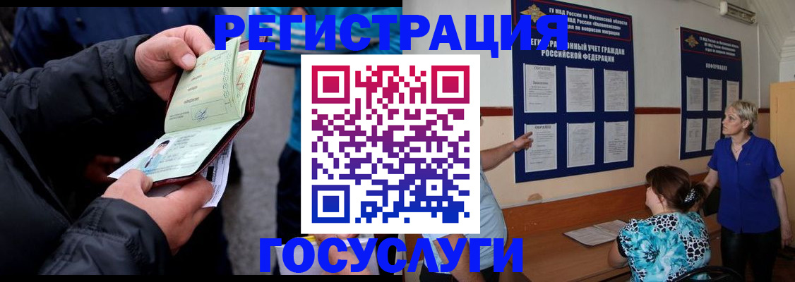 временная регистрация гарантия в Черняховске