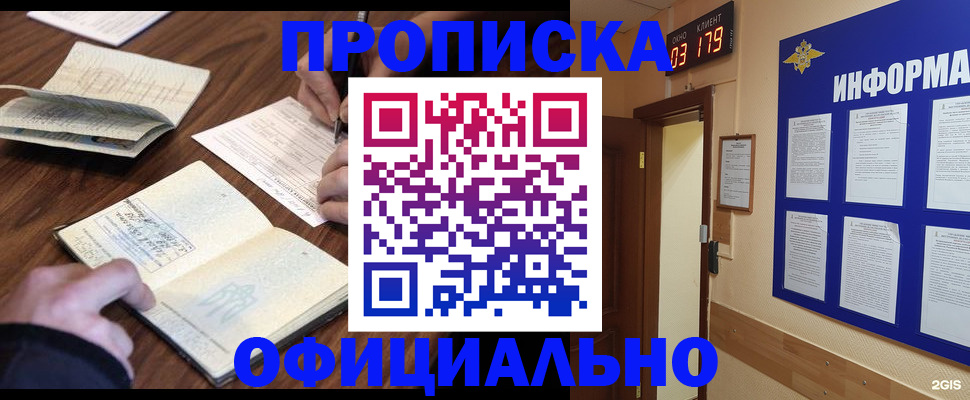 пропишу в квартире в Черняховске