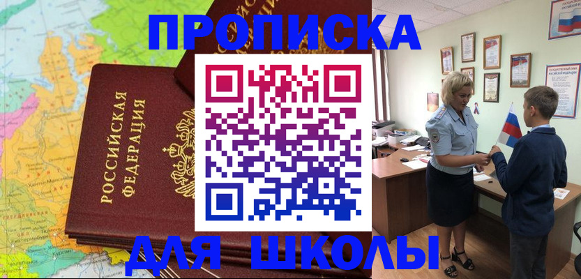 временная регистрация для всех в Черняховске